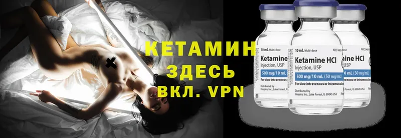 КЕТАМИН ketamine  МЕГА как зайти  Зеленоградск 