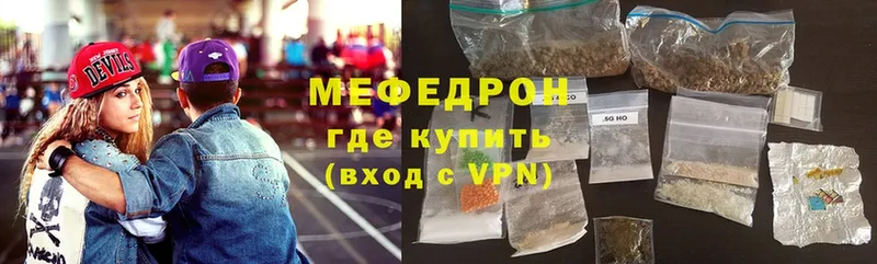 наркота  Зеленоградск  МЯУ-МЯУ mephedrone 